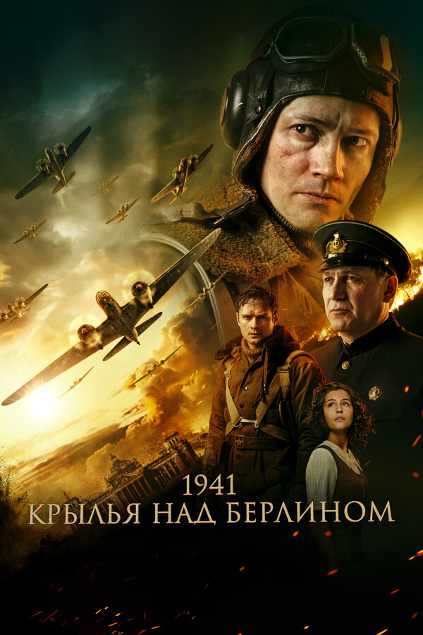 Постер сериала